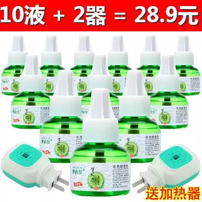(10 liquid 2 devices) Mengbel electric mosquito liquid odorless baby pregnant women household plug-in insect repellent liquid baby