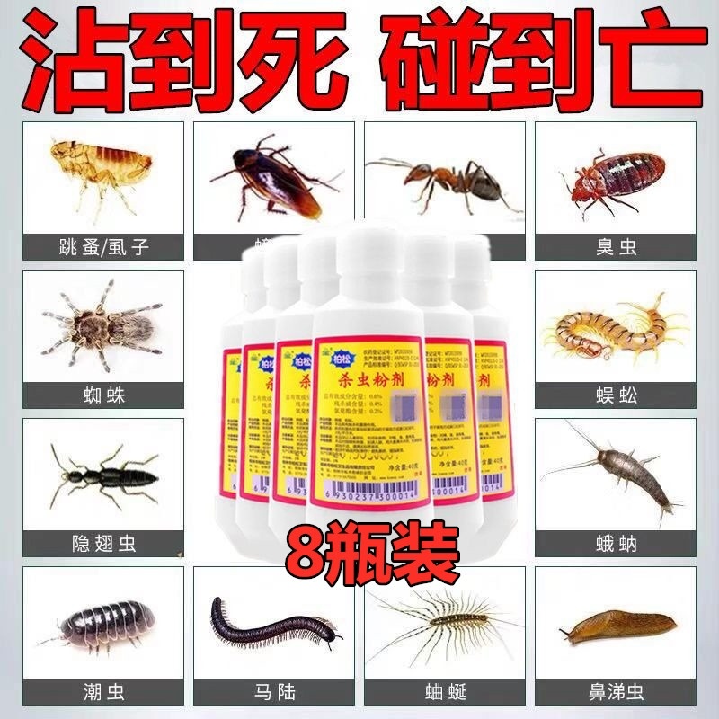 Male yellow insect repellent powder medicine anti-supplies Snake repellent powder gecko ant medicine in addition to killing cockroaches Garden anti-snake sulfur white