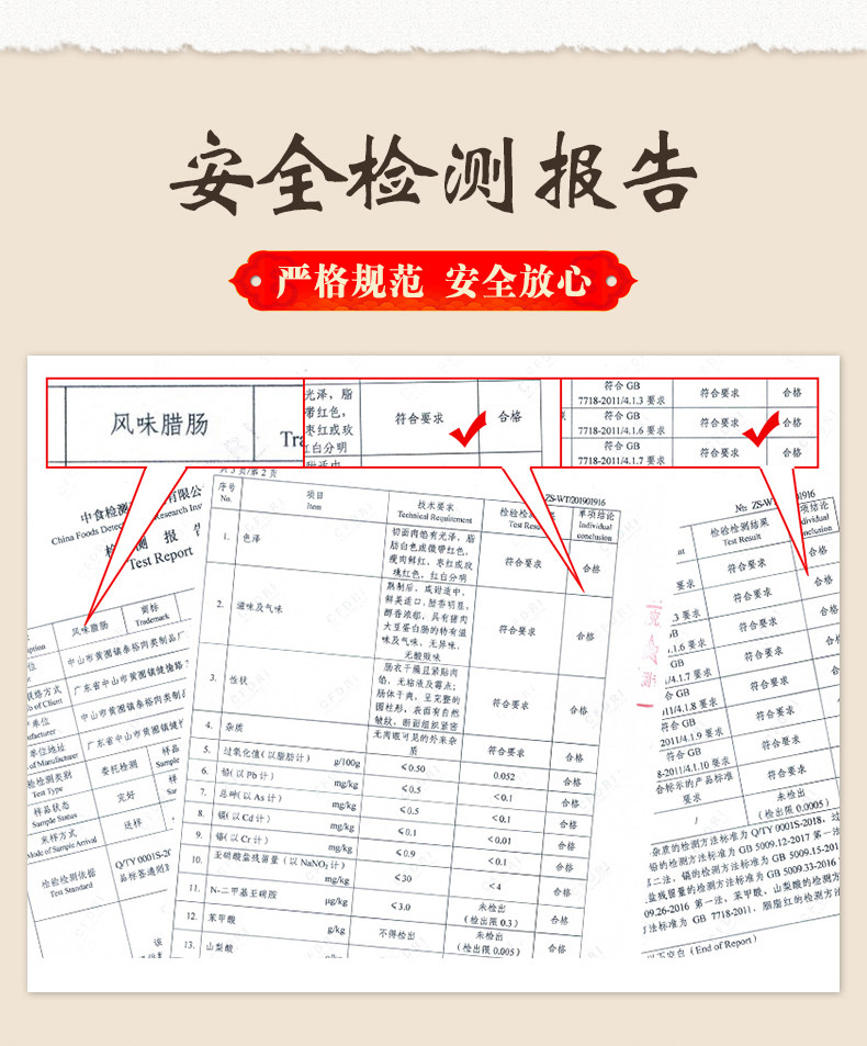 合俊 三七肥瘦广式腊肠 500g 图4