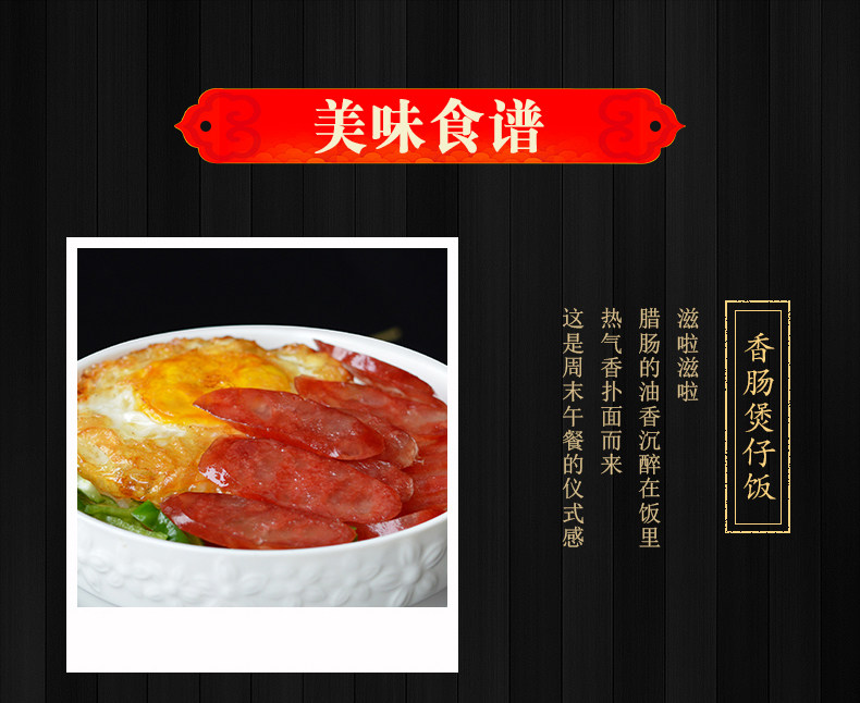 合俊 三七肥瘦广式腊肠 500g 图6