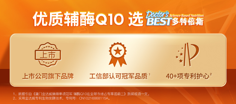 美国 多特倍斯 辅酶Q10软胶囊  120粒 图1