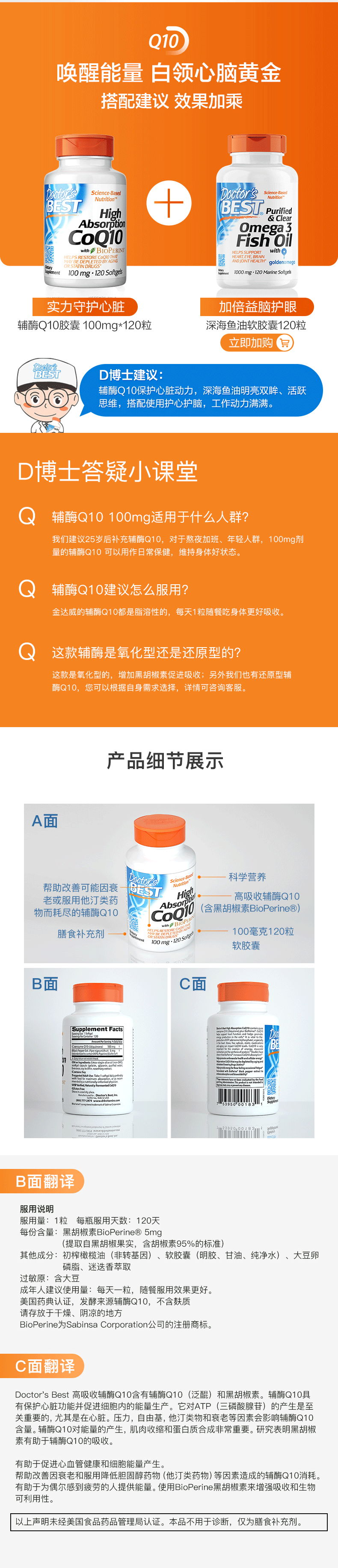 Doctors Best 辅酶Q10软胶囊 120粒*2瓶 保护心血管 图4