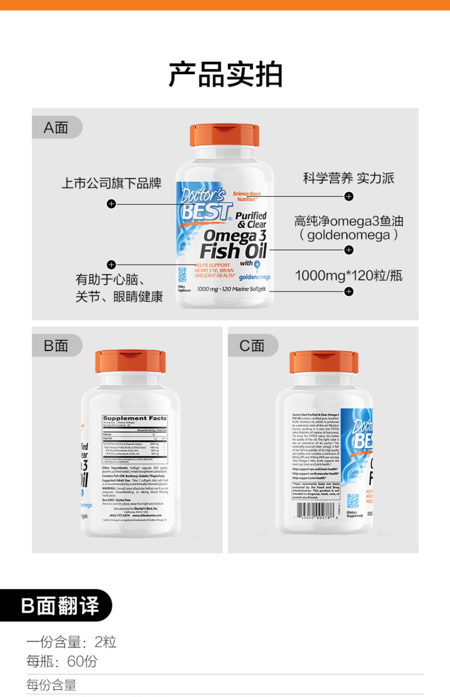 深海鱼油软胶囊欧米伽鱼油120粒