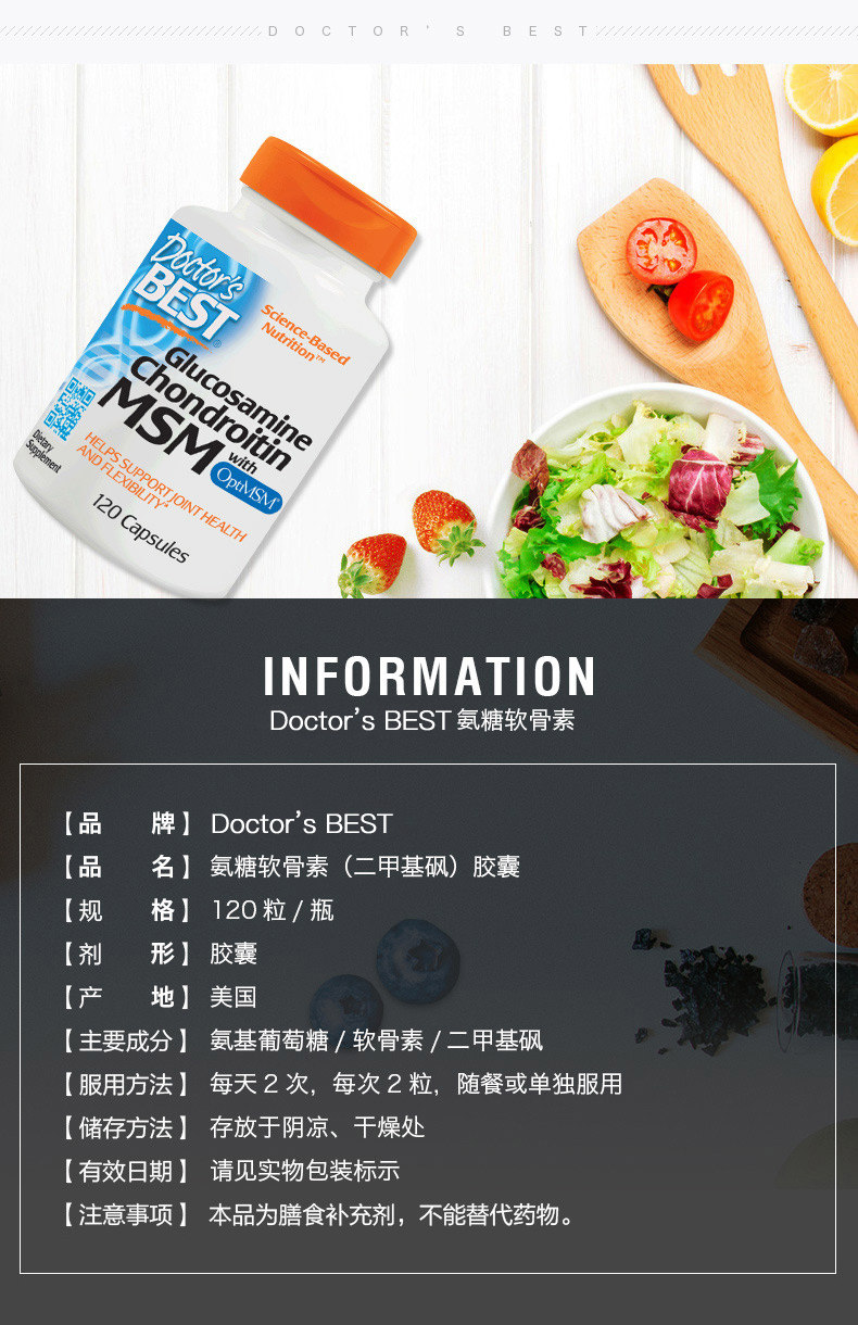 美国进口 多特倍斯 维骨力 氨糖软骨素 120粒*2瓶 图2