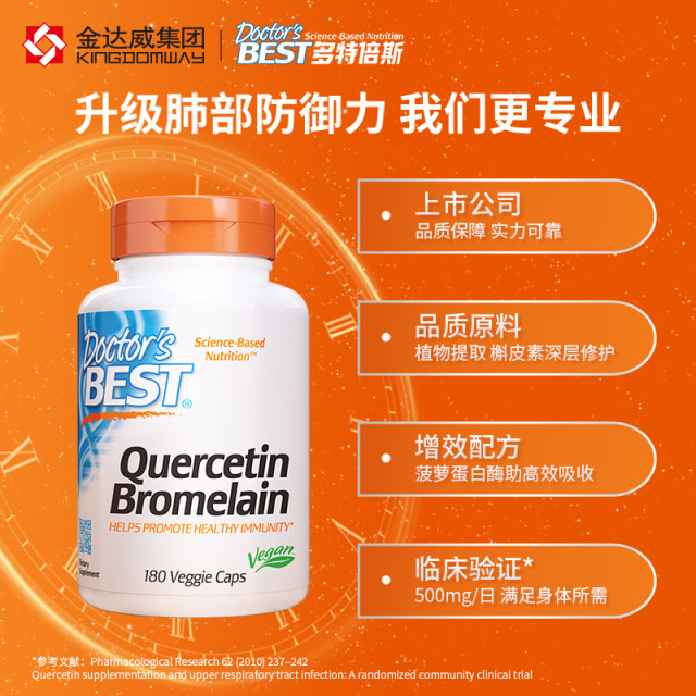 Doctor'sBest Quercetin Lung Complex Bromelain Capsules 500mg*3 bottles