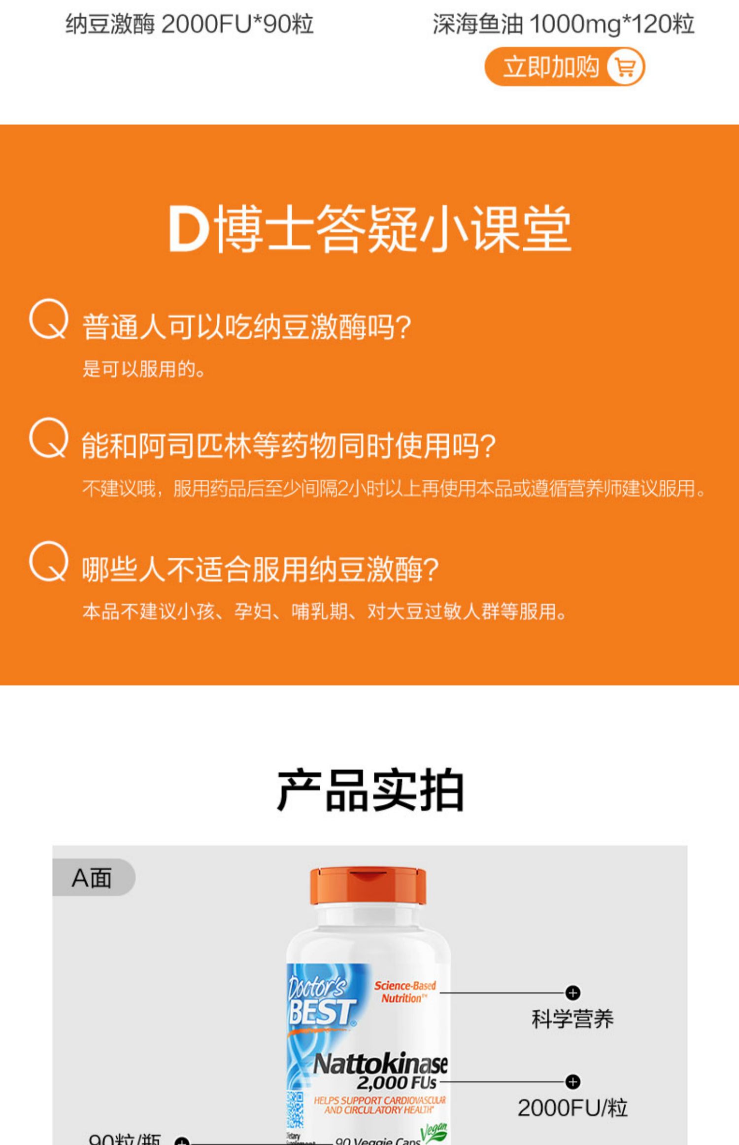 美国原装进口金达威纳豆激酶胶囊90粒