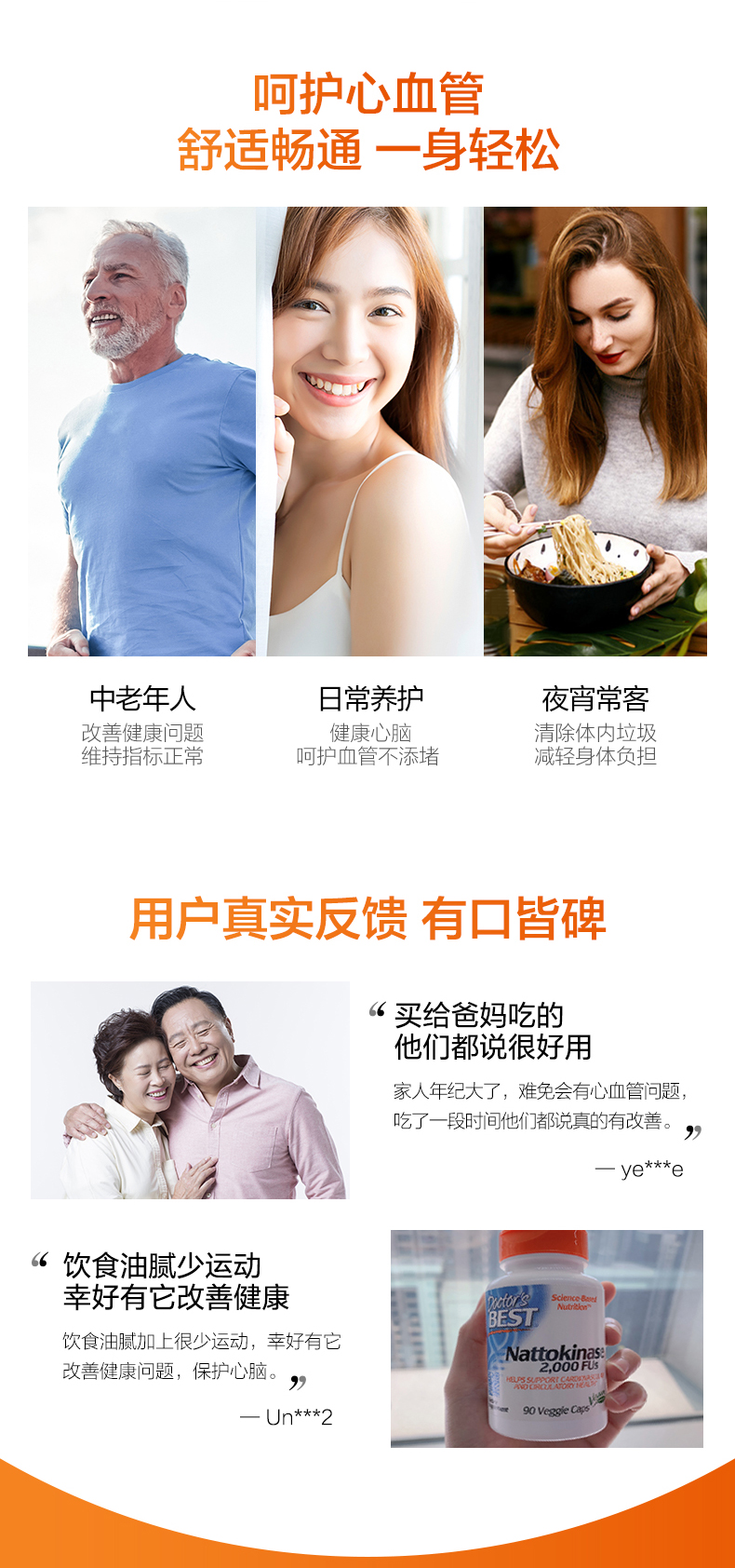Doctors BEST 纳豆激酶胶囊 90粒 溶解血栓改善心血管循环 图7