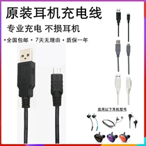 BOSE Original Accessories QC30soundsport Free Charging Wire instrumental QC35II QC20 Universal data line