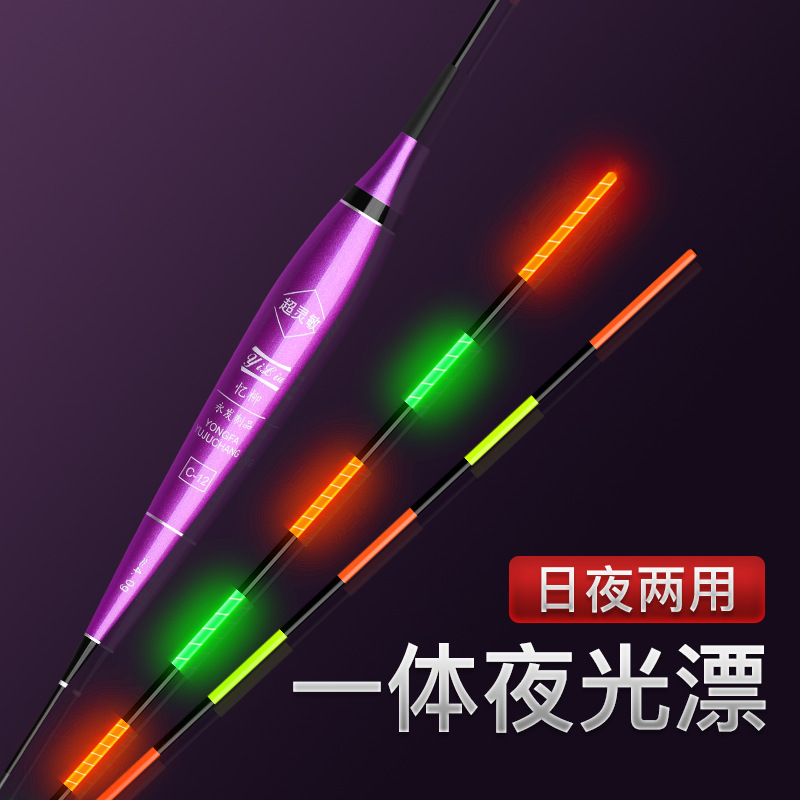 Day and night dual-use electronic luminous float super bright eye-catching reservoir night fishing float vertical