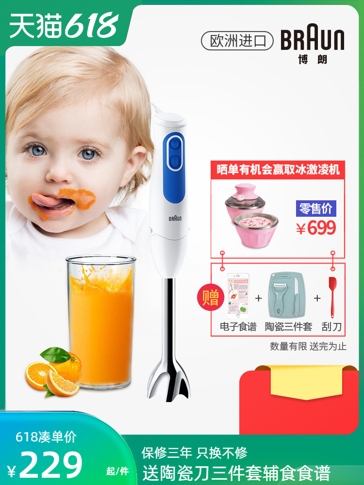 New and upgraded Braun MQ3000 hand blender Baby food processor Baby Stainless steel food stick