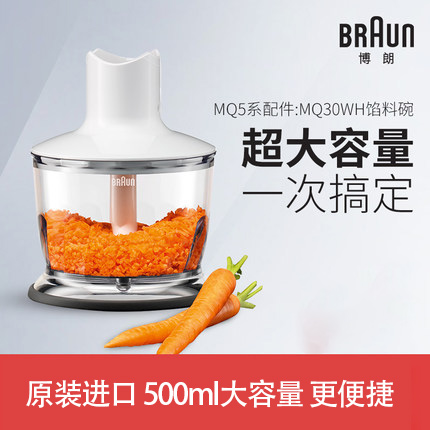 Braun Blender Accessories MQ5035 525 3025 3035 745 725 3000 Chopper 500ml