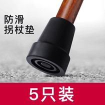 Elderly crutch accessories Foot Pads Anti-Slip Head Inflection crutches Rubber Pads 8-Stick Heads Armband Crutches Soft Gum Cover Wear