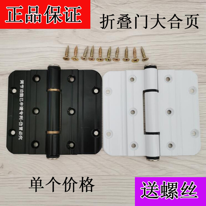 Large Folding Fold Door Hinge Hardware Folding Heavy Duty 180 Degrees Flat Open Shifting Door Push-and-pull Glass Door Hinge Accessories