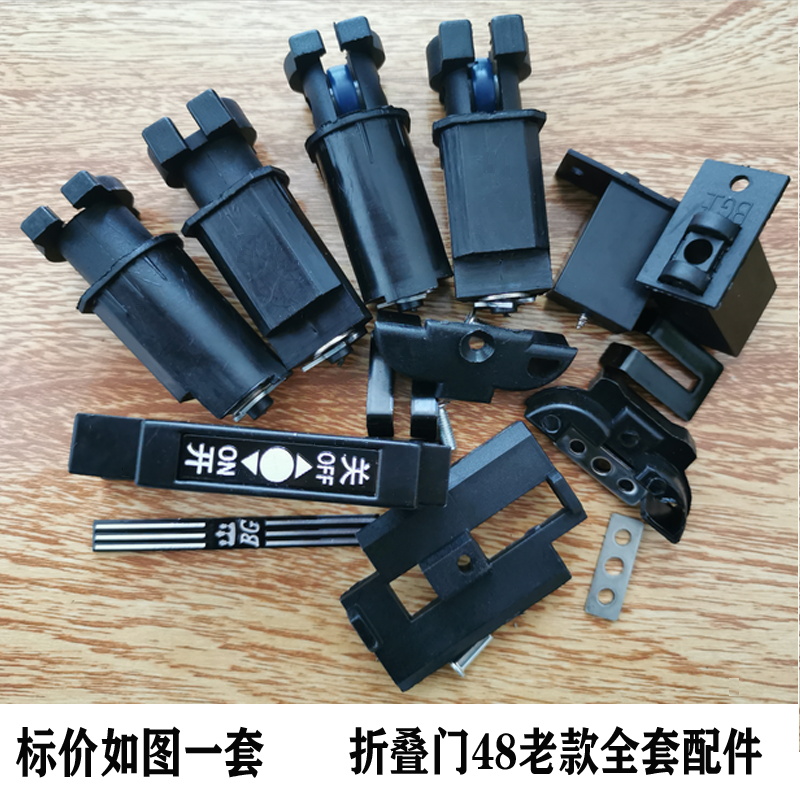 Folding Fold Doors Five Gold Accessories Old Style Dressing Room Kitchen Folding Door Pulley Hoist Wheels Glass Door Complete Accessories