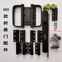 Folding door pulley hanging wheel hardware narrow side hardware full set of glass door hanging rail hinge sliding door door with a full set of accessories