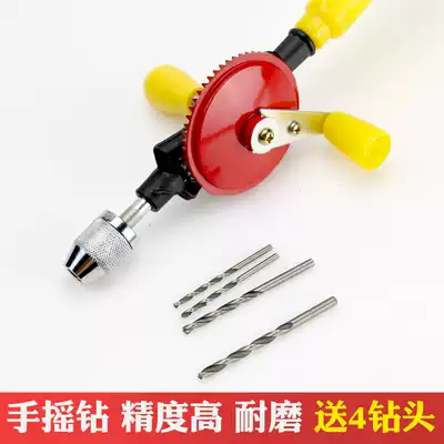 Hand drill Woodworking drill teaching supplies matching electric drill model drilling drill Manual drill teaching matching