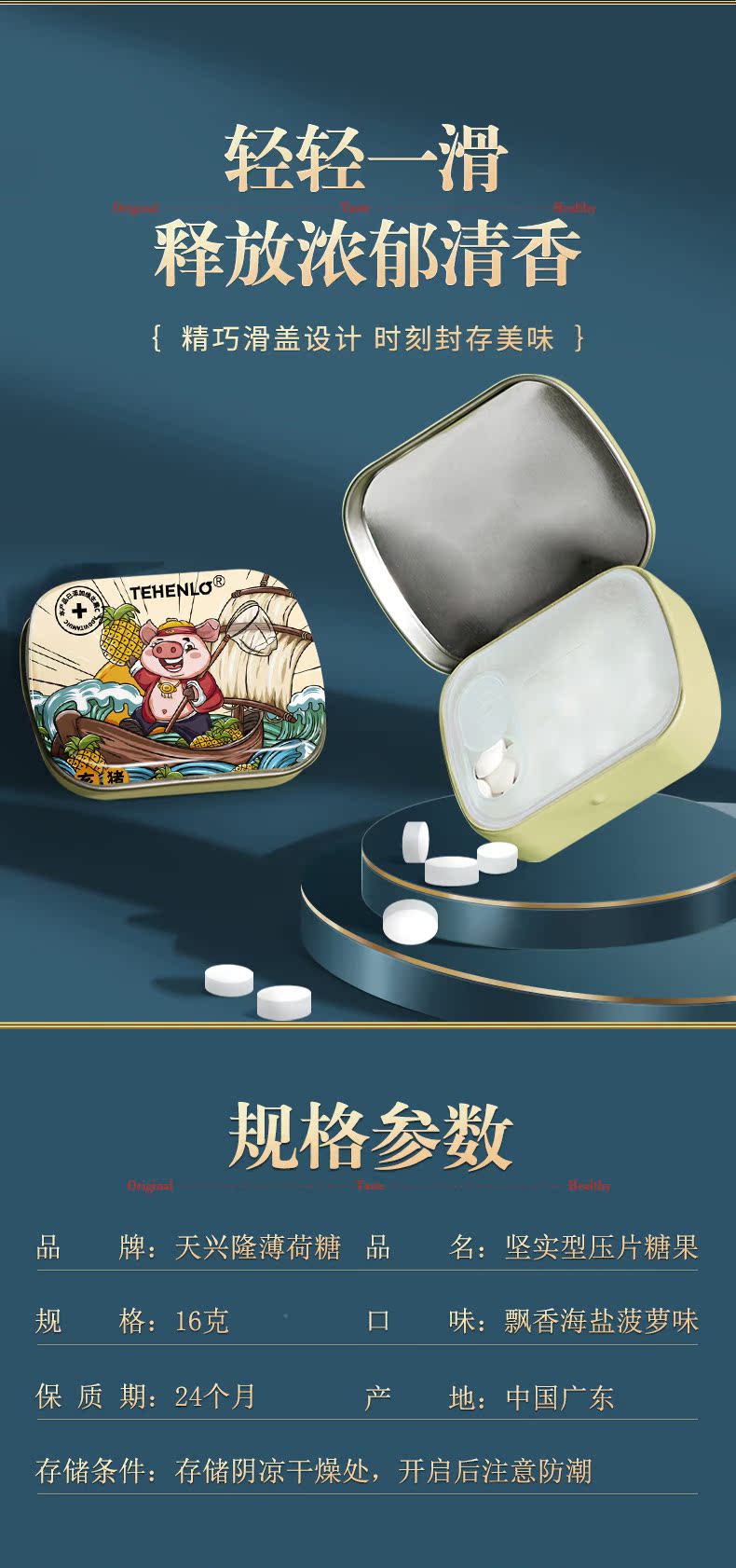 【拍6盒送一盒】无糖薄荷糖清新口气