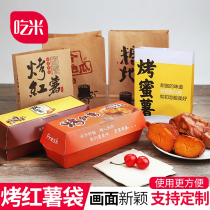 Baked sweet potato packaging bag special packaging box Baked sweet potato baked sweet potato paper bag carton kraft paper packaging disposable