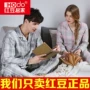 Đậu đỏ chính thức cửa hàng dịch vụ nhà nam cotton nhà dài tay đồ ngủ phụ nữ phù hợp với bông chà nhám dày đồ bộ mặc nhà bằng vải thun