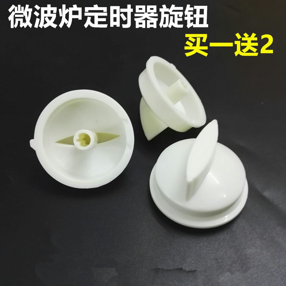 Microwave oven timer switch knob timer knob gear knob firepower timing switch knob accessories