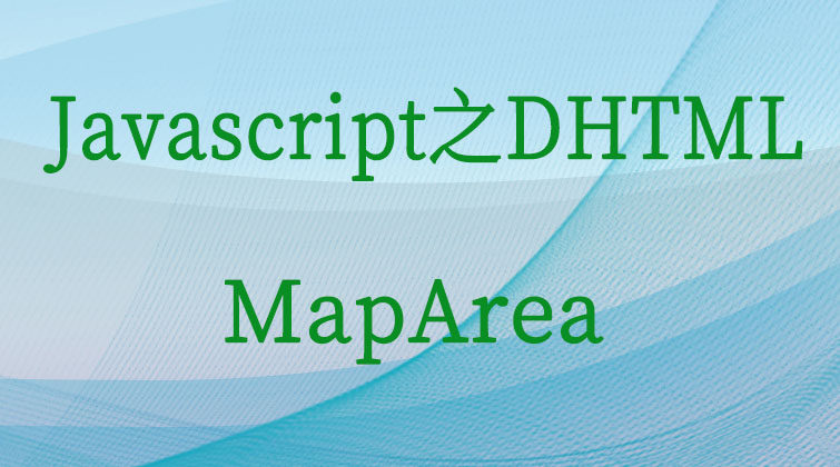  Javascript之DHTML-MapArea  