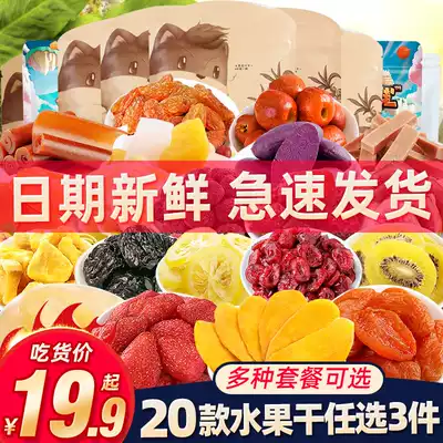 Three squirrels snack package dried fruit candied mixed snack food Girl dried mango