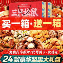  Three squirrels nut spree snacks dried fruits 5 kg healthy snacks snack food 3 Mid-Autumn Festival gift box gifts