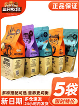 Three squirrels nut spree Dried fruit snacks Macadamia nut combination A whole box of pregnant women snacks snack food