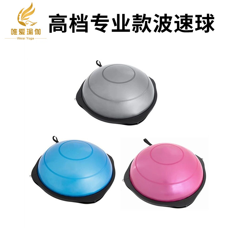 High-end enlarged wave speed ball semicircle balance ball Wei Mi hemisphere Pilates yoga studio dedicated home beam ball