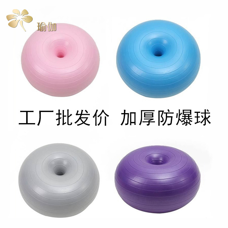 Thicken wear - proof thin - wear thin - wear - proof doughnut ball 55cm balance ball fitness apple ball yoga ball