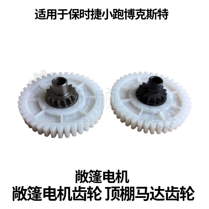 Porsche Villain Baks Convertible Motor Gear Ceiling Motor Gear 986 987 Convertible Motor Porsche Villain Baks Convertible Motor Gear Ceiling Motor Gear 986 987 Convertible Motor