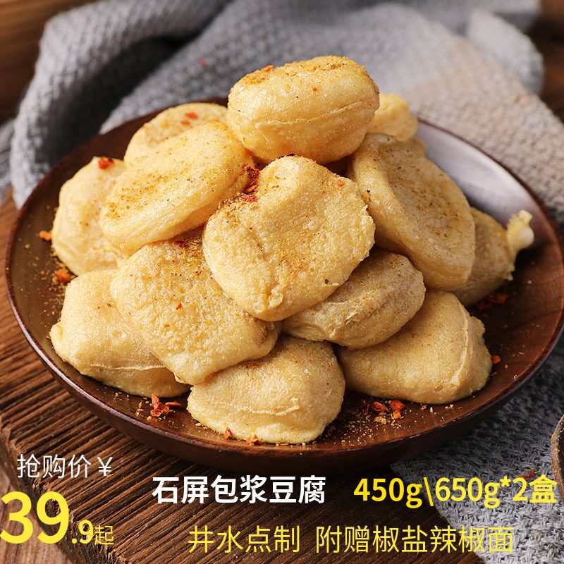 (Boiling water preferred) Yunnan Shiping wrapped pulp tofu 450g * 2 boxes of fried fried barbecue fried pulp tender tofu
