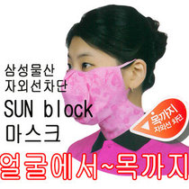 South Korea imported fashion summer female neck breathable thin mask visor mask