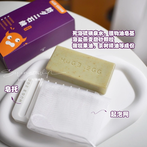 Спаси мою обезьянную жизнь, клещи ужасны!Lotegg Lotus Orange Mite Soap можно использовать 105 г во всем теле