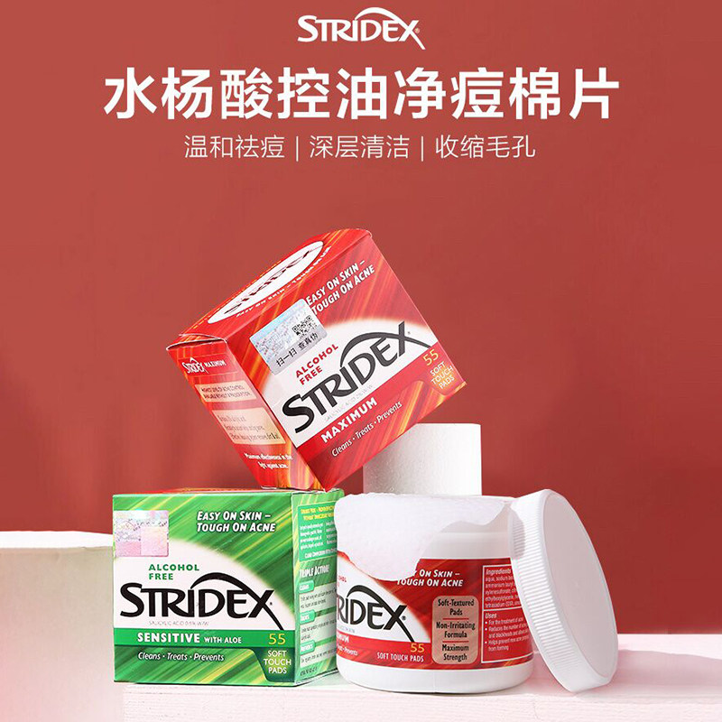 stridex salicylic acid cotton sheet acne to close mouth Pacne black head brushed acid cleaning the face shrink pores