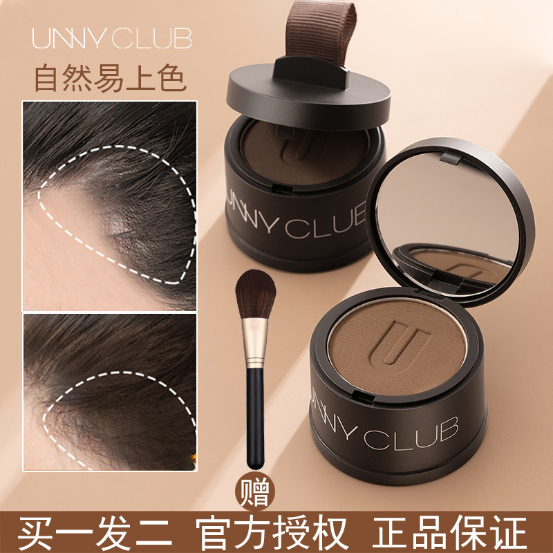 unny haircut line chalk filling shaded cosmetic powder theyeships waterproof perspiration to cover the forehead Crown