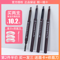 Korea Itis house Love Lie Cottage Double Head Machete Brow with male and female beginners waterproof and persistent not decolonizing