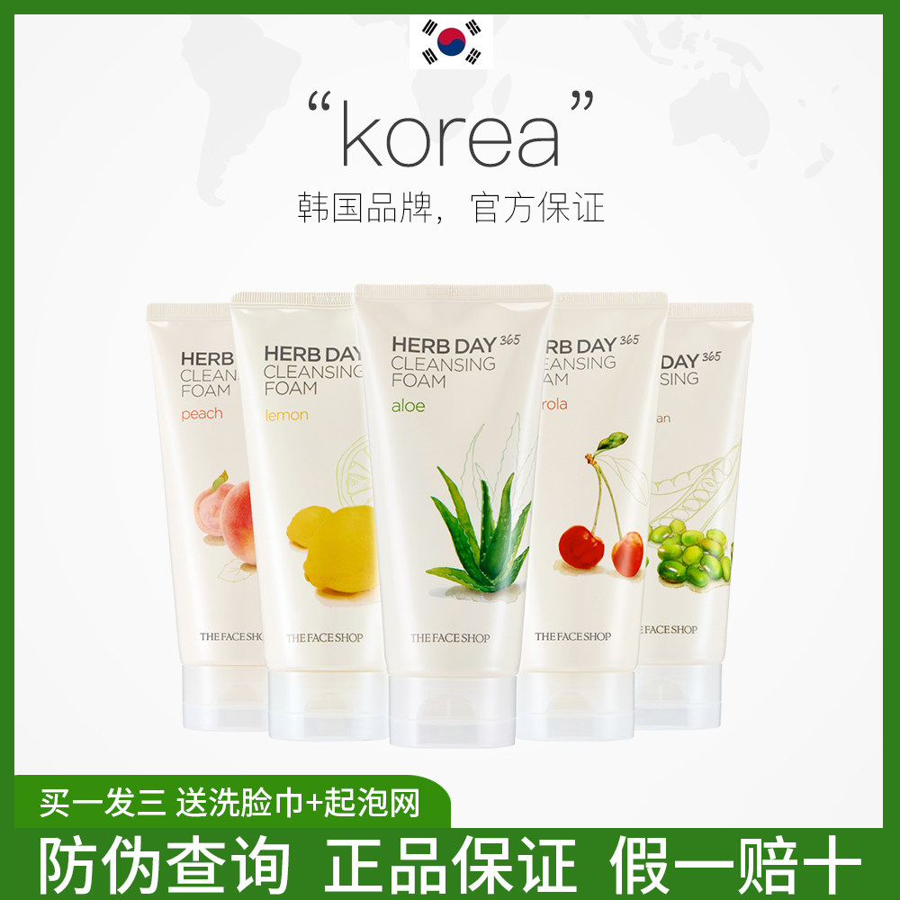Female students of Korea Philip Paper Wash Pastry Aloe Vera Deep Cleaning and Control Oil Foam Washing Mask