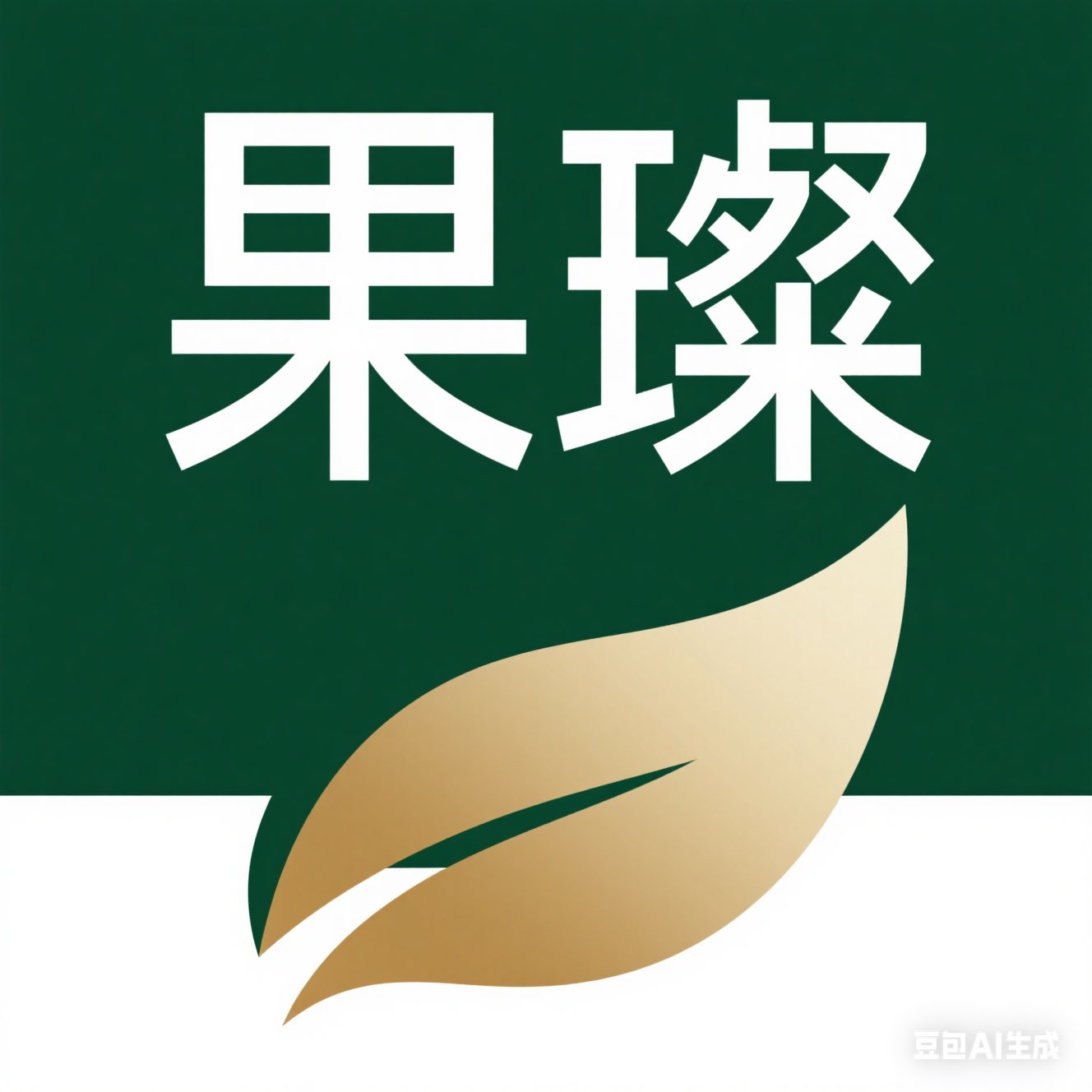 果璨