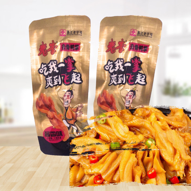 Old Li went bone duck palm boneless duck palm spicy sauce flavor weighing 500g vacuum packaging