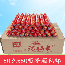 Shuanghui ham sausage Huifu Shuanghuifu sausage cooking starch sausage barbecue sausage whole box