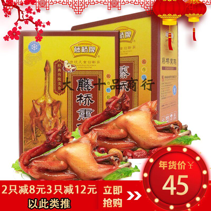 Tengqiao Wenzhou characteristic flavor Tengqiao ancient town smoked chicken festival gift selection of 5 packs (raw products)