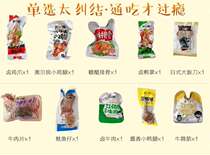 Tianyijiu package combination 10 samples of Tianyujiu beef beef beef tendon Wenzhou specialty