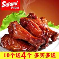 Salami Salami Gnaw German chicken legs Salami chicken wings root about 15g Buy 10 get 4