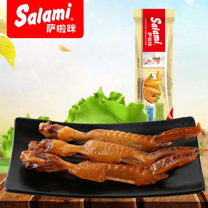 Salami salt-baked single-wing series ready-to-eat series hand-made salt-baked chicken wings 35G Wenzhou specialty snacks