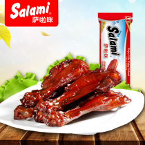 Sala Pipa wings (duck wing root) 5 packs 168g office casual snacks local specialty snacks food