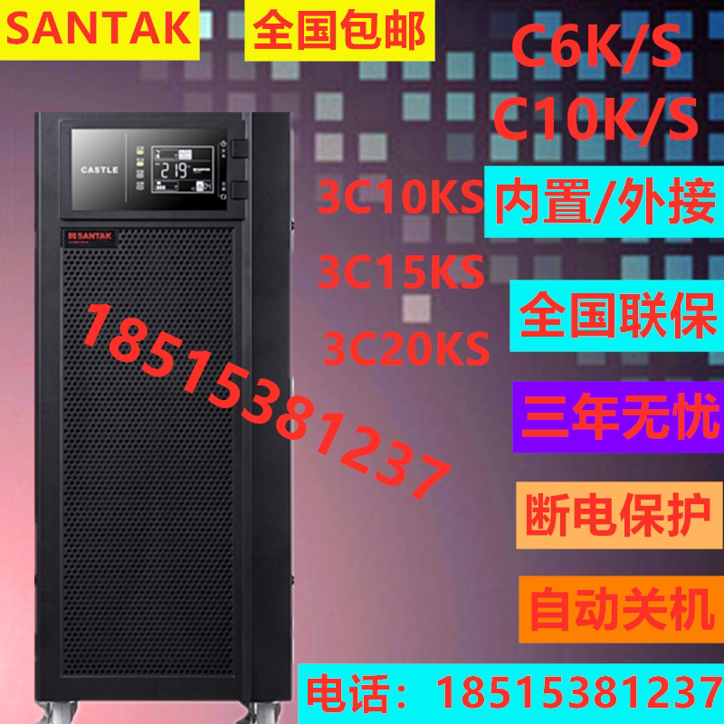 Mountain TeUPS Uninterrupted Power Supply C6KS6KVA5400W External accumulator High frequency Online Long-lasting Machine Use