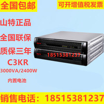 Shante UPS uninterruptible power supply C3KR3KVA2400W Built-in battery Online rack-mounted long-delay power supply