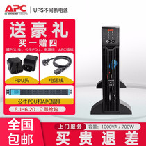 APC Schneider UPS Uninterruptible power supply SURT1000XLICH1000KVA700W rack-mounted long-lasting machine