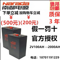 Nandu battery 12V battery 2V battery GFM-300E2V300AHUPS Power supply DC screen communication equipment